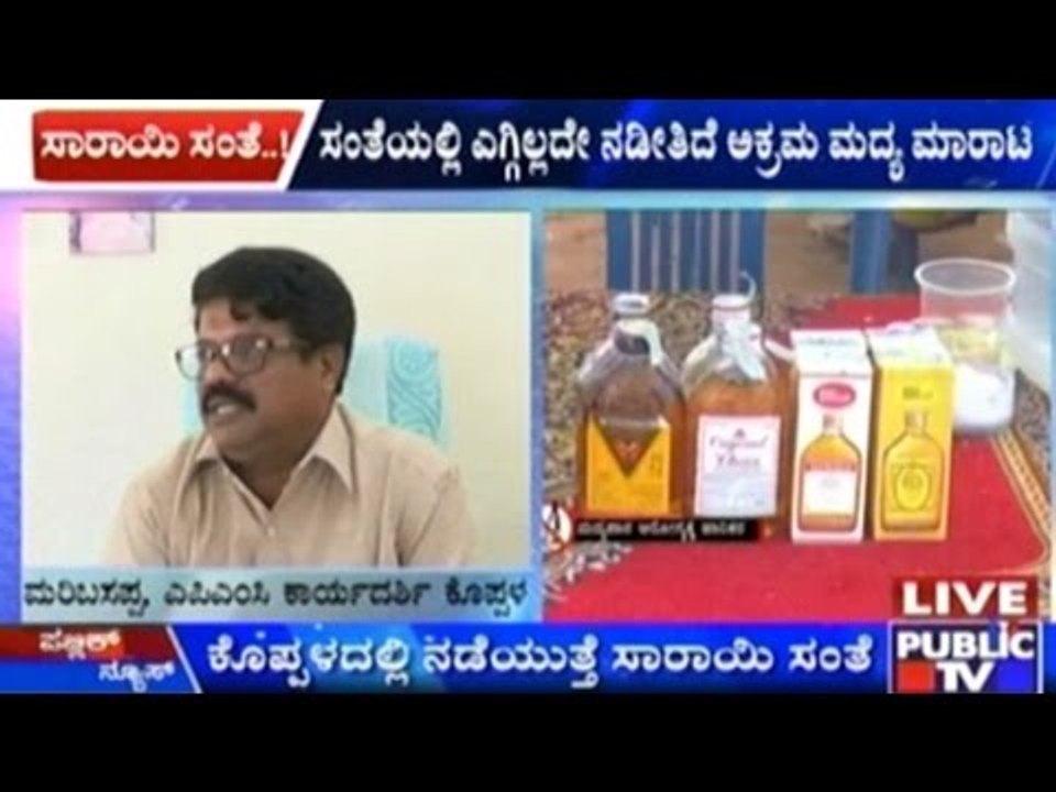 Koppala: Liquor Sold In Public In Kuri Sante