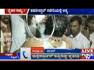 Bidar : Farmer Attempts Suicide In Relation To Land Dispute