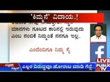 Kimmane Ratnakar's Facebook Vote Of Thanks To His Supporters