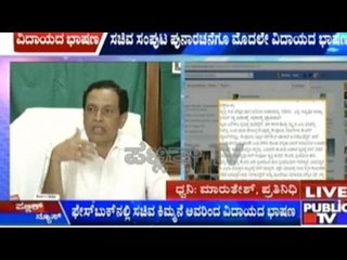 Kimmane Ratnakar Hints His Exit From The Ministerial Cabinet