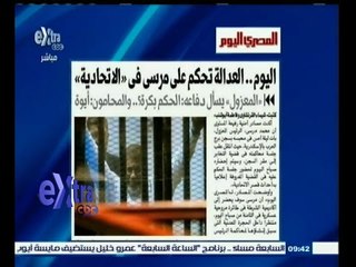#غرفة_الأخبار | المصري اليوم…العدالة تحكم على مرسي في الاتحادية