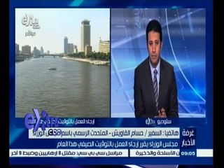 #غرفة_الأخبار | جولة أخبارية مع #ريهام_ابراهيم و #عمرو_خليل | 20 ابريل 2015