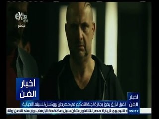 #أخبار_الفن | جولة في أخبار الفن مع #لما_جبريل | 20 ابريل 2015