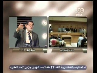 هنا العاصمة - الخرباوي: الشاطر ديكتاتور برجماتي