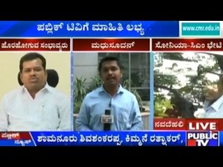 CM's Final List Of 11 Members Who Will Be Out Of His Cabinet