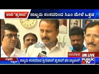 MPs Pressurize CM To Keep Srinivas Prasad