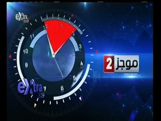 #غرفة_الأخبار | موجز أخبار الثانية مساء | 20 أبريل 2015