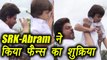Shahrukh Khan, Abram Khan THANK fans at Mannat on Eid ; Watch Video | FilmiBeat