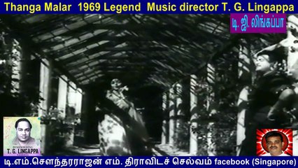 Thanga Malar  1969 Legend  Music director T. G. Lingappa