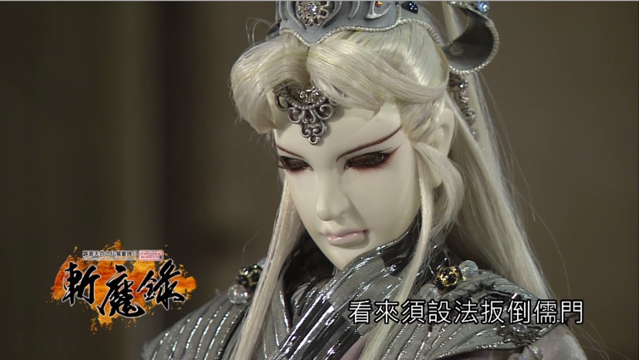 霹靂天命之《仙魔鏖鋒II斬魔錄》搶先看第27、28章
