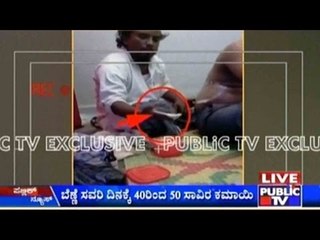 Butter Baba Earns 40,000 a day by curing Kidney stone with butter