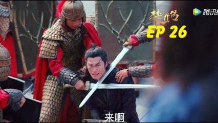 Princess Agents  【ENG SUB】Official Chinese Drama 2017 特工皇妃楚乔传 电视剧预告 Ep 26