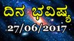 Daily Astrology 27/06/2017: Future Predictions For 12 Zodiac Signs| Oneindia Kannada