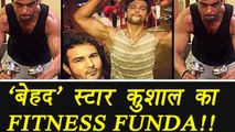 Beyhadh actor Kushal Tandon AKA Arjun Shares his FITNESS FUNDA; Watch video | FilmiBeat