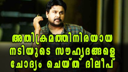Dileep's Shocking Statement About Actress And Pulsar Suni | Oneindia Malayalam