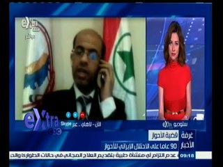 #غرفة_الأخبار | 90 عاما على الاحتلال الإيراني للأحواز