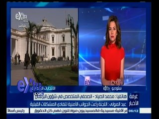 #غرفة_الأخبار | جولة إخبارية مع #دينا_زهرة | 19 إبريل 2015