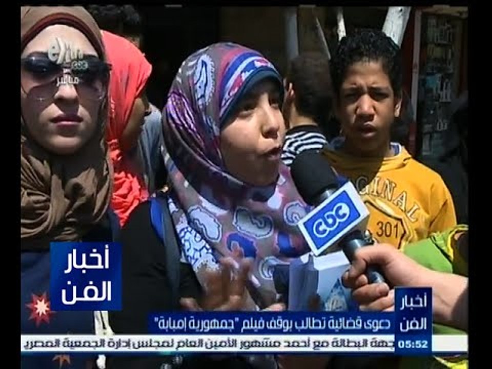 #أخبار_الفن | دعوى قضائية تطالب بوقف فيلم " جمهورية إمبابة "