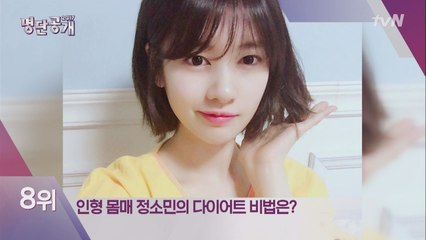 발레 전공 정소민, 정작 다이어트는 다른 방법으로?