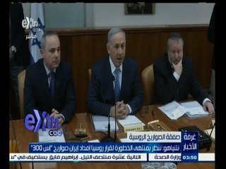 #غرفة_الأخبار | نتنياهو : ننظر بمنتهى الخطورة لقرار روسيا بأمداد إيران بصواريخ إس 300