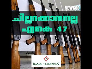 A K 47 kills more than 2 lakh people every year