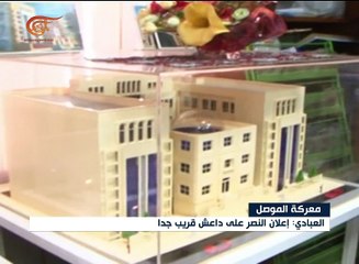 نشرة الأخبار | الصباحية | 2017-06-27