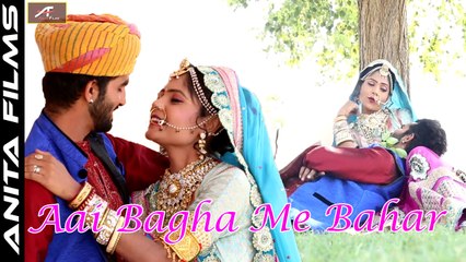 New Love Song ❤ Aai Baga Me Bahar ❤ Amit Barot ❤ Rajasthani Latest Marwadi Song | Romantic Songs 2017 ❤ FULL HD Video