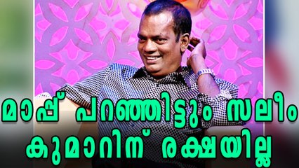 Bhagyalakshmi Against Salim Kumar's FB Post | Filmibeat Malayalam