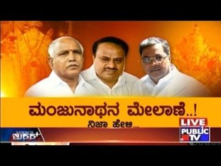 Mirror Vishesha - Manjuthana Mel Aane Nija Heli | Politicians & Their Promise Game !