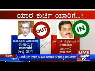 Probables of Becoming Ministers In CM Siddharamaiah Cabinet