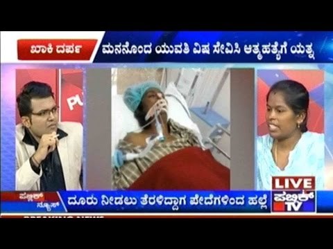 Police Atrocity Forces A 23 Year Old Girl To Commit Suicide