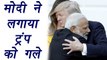 PM Modi in US: PM Modi Hugs President Trump, Video goes Viral । वनइंडिया हिंदी