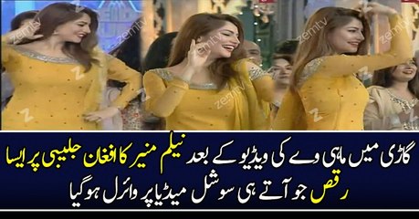 Neelum Muneer Amazing Performance On Afghan Jalebi