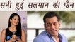 Salman Khan is a REAL GENTLEMAN says Sunny Leone | FilmiBeat