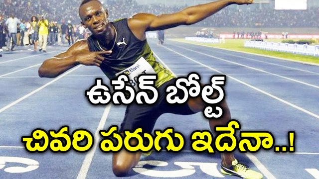 Usain Bolt says 'Mind Not Made Up' Over Retirement Date | Oneindia Telugu