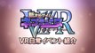 Megadimension Neptunia VIIR - Vidéo de jeu (Event)