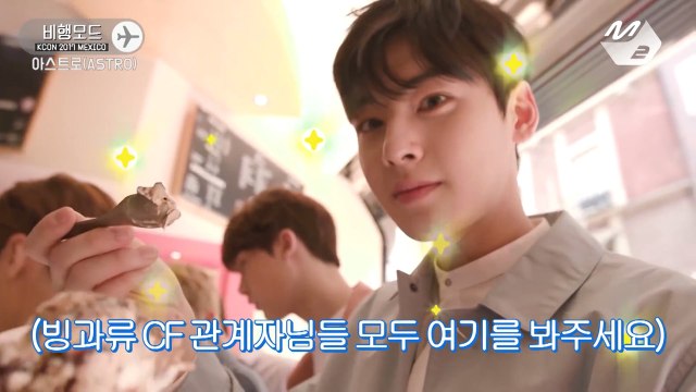 [비행모드] 아스트로(ASTRO)는 비행모드 #3