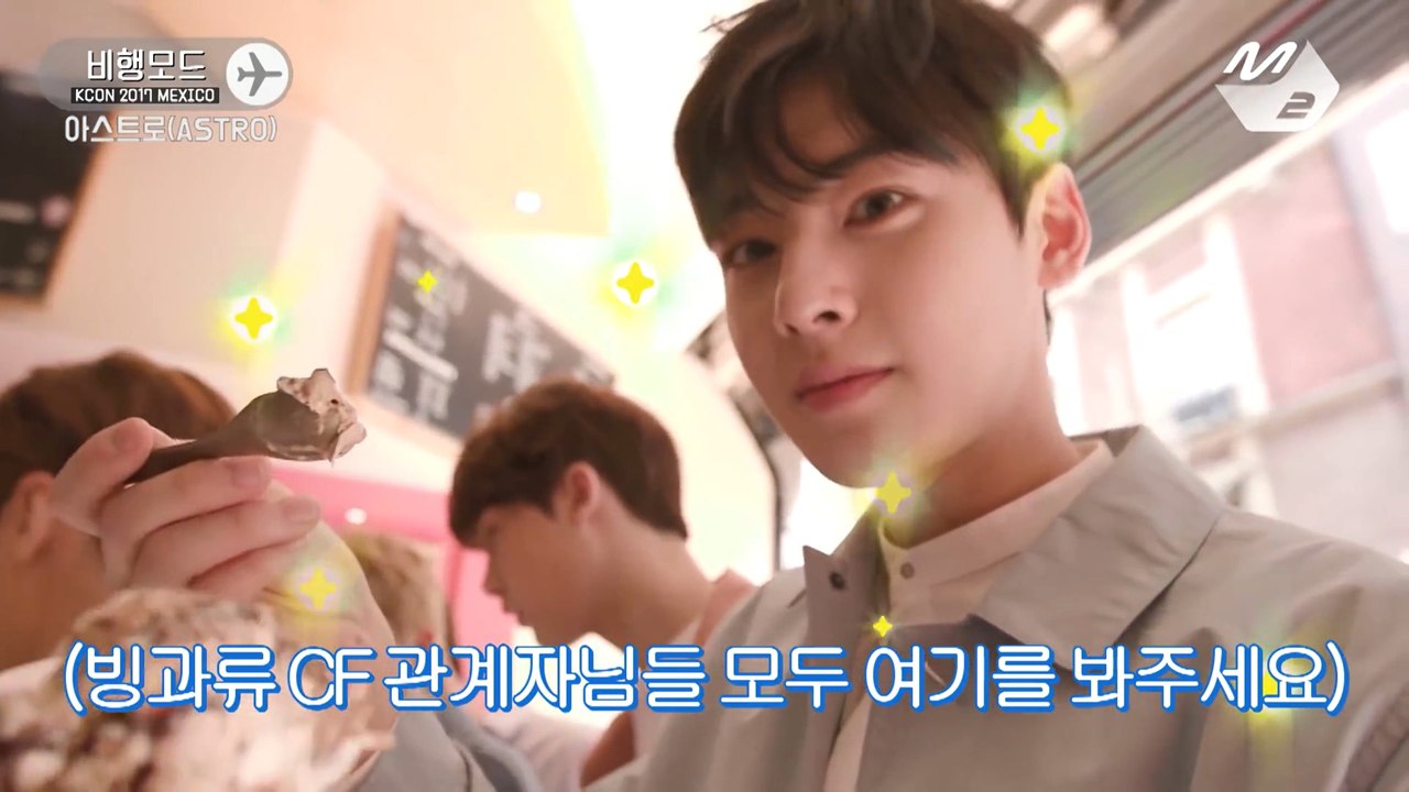 [비행모드] 아스트로(ASTRO)는 비행모드 #3