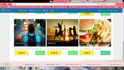 حصريا : اربح 5$ يوميا من موقع surpay  بمجهودك الشخصي وعن تجربة مضمونة 100%