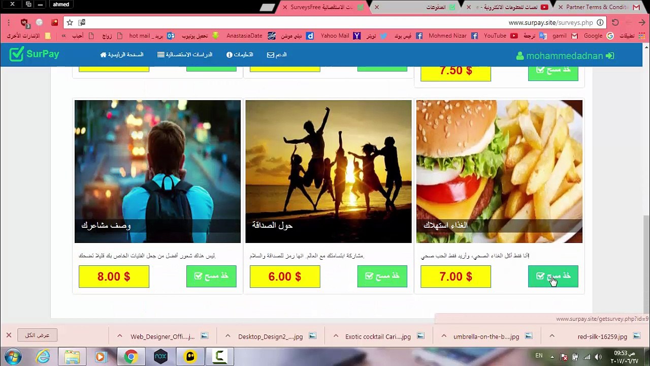 حصريا : اربح 5$ يوميا من موقع surpay  بمجهودك الشخصي وعن تجربة مضمونة 100%