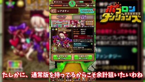 【ゆっくり実況】バレンタインコスプレガチャで�