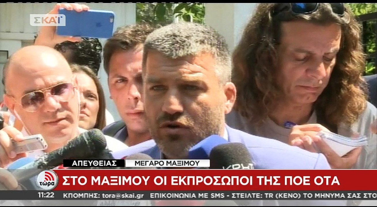 Δηλώσεις του προέδρου της ΠΟΕ-ΟΤΑ μετά τη συνάντηση με τον Αλέξη Τσίπρα