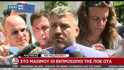 Πρόεδρος ΠΟΕ - ΟΤΑ: Έγινε μία πολύ καλή συζήτηση - ΤΩΡΑ