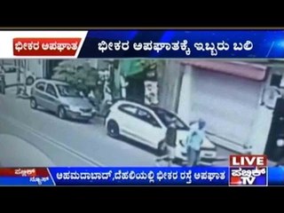 Ahmedabad: Car Runs Over Pedestrians