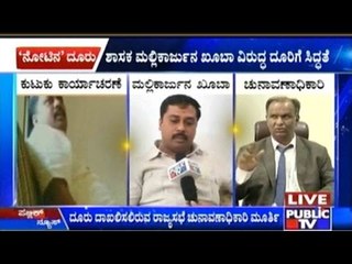 Bidar: Rajya Sabha Election Bribe Controversy JD(S) MLA In Trouble