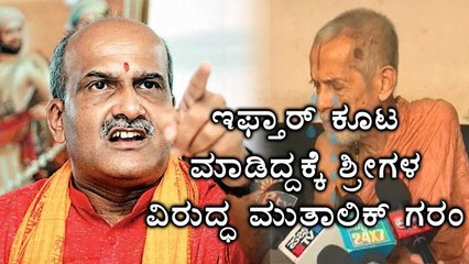 Iftar get together, Udupi :  Pramod Muthalik is angry on Pejawara Shri Swamiji