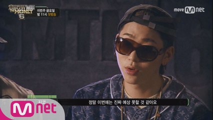 [1회 예고] 힙합 춘추전국시대를 평정할 단 한명의 주인공은?