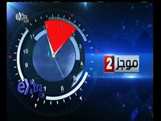 #غرفة_الأخبار | موجز أخبار الثانية مساء | 18 إبريل 2015