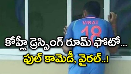 Virat Kohli Dressing Room Photo Goes Viral | Oneindia Telugu