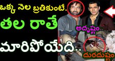 Real  And Unknown Facts About Ravi Teja’s Brother Barath…!!